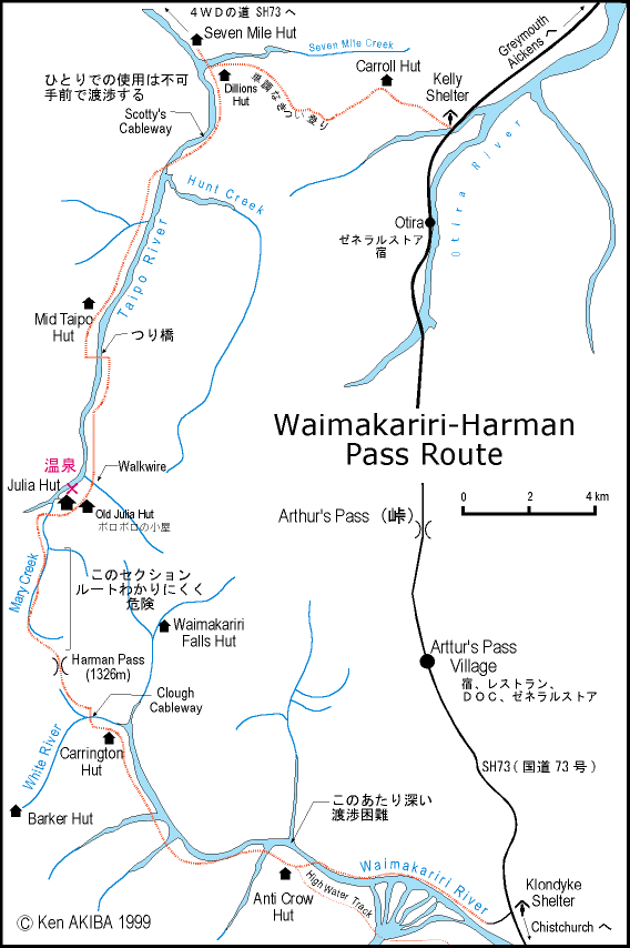 C}JEn[}pXE[g Waimakariri Harman Pass Route